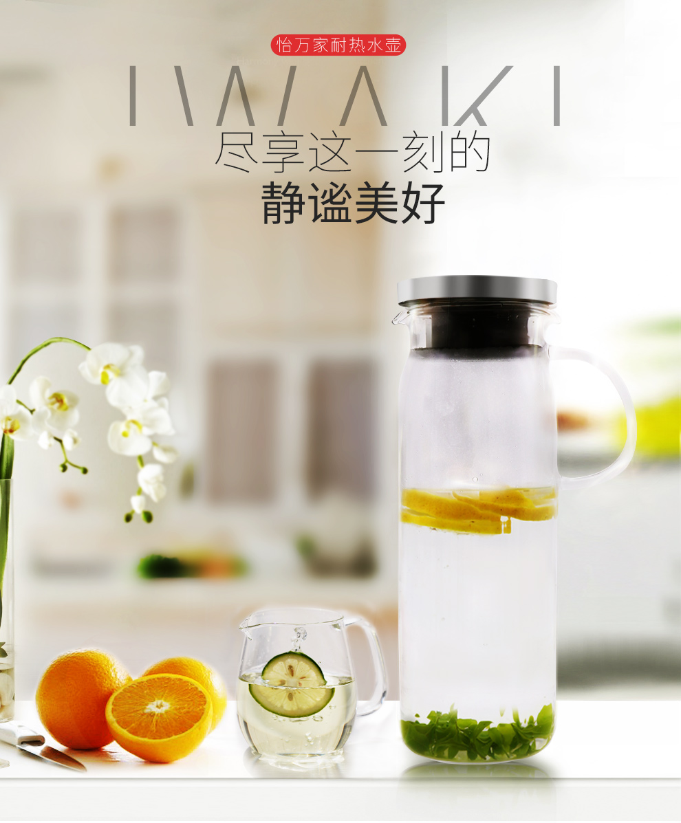 iwaki怡万家进口耐高温玻璃冷水壶1l果汁冷饮企鹅嘴茶壶开水凉水壶广