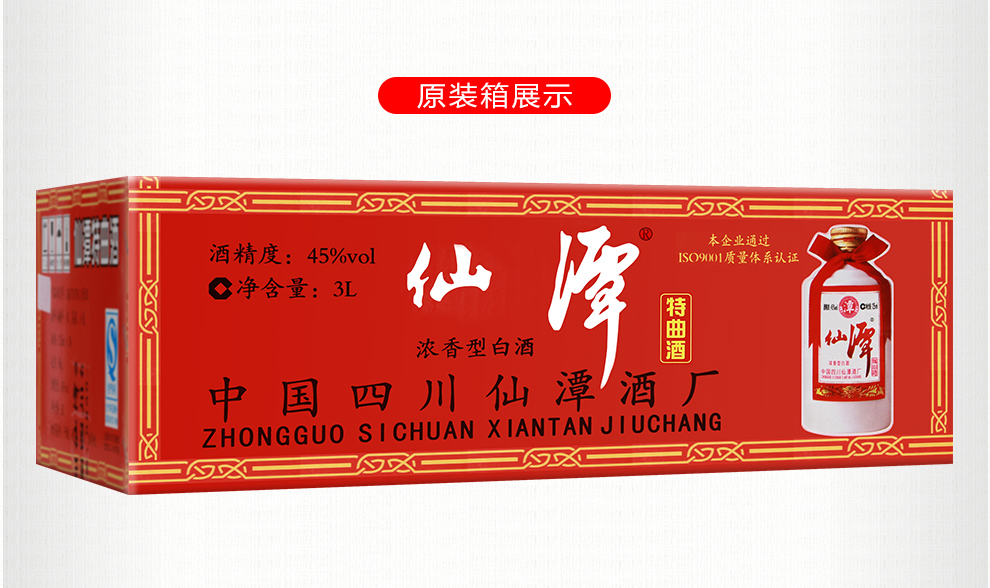 纯粮食品鉴小酒 浓香型45度白酒 125ml 整箱24瓶_ 5折现价潭酒 仙潭特
