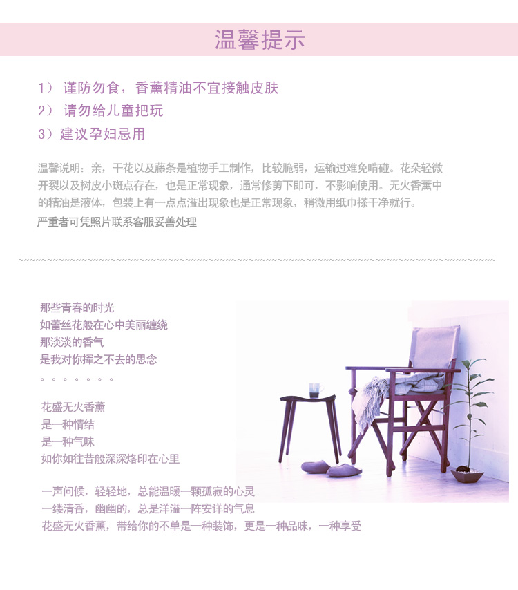 花盛   无火香薰 去味防臭 送人 居家 情人节礼品 辣木花