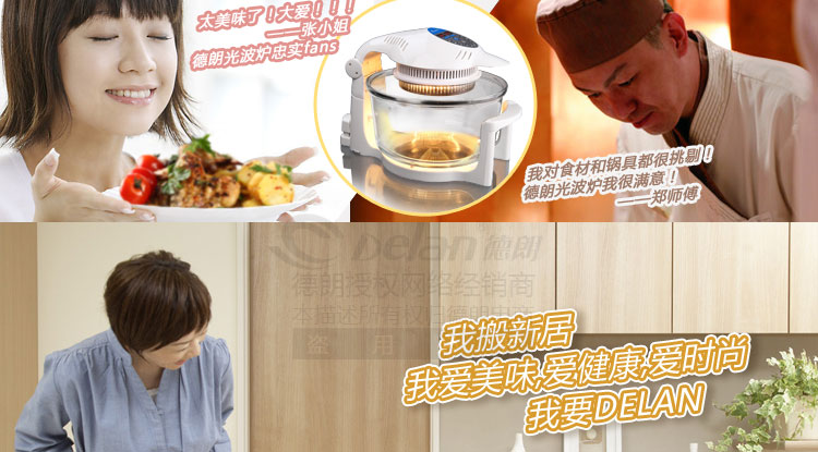 德朗 热风光波炉空气炸锅大容量无油炸薯条烤全鸡做煲仔饭 CKY-688D