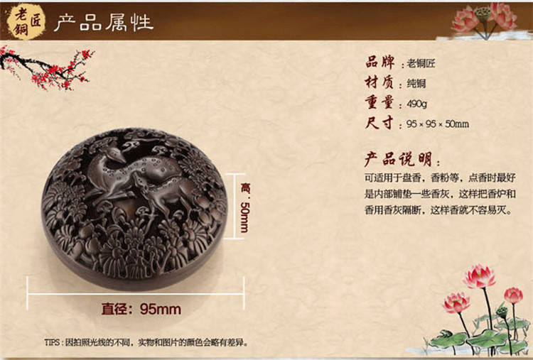 
                                        纯铜香薰炉家居摆件 仿古梅花鹿香炉摆件 瑞鹿吉祥 佛教香炉用具 铜本色                
