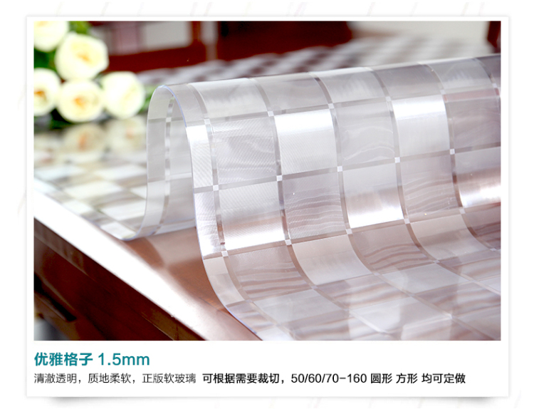 梦唯雅 餐桌布软质玻璃 透明台布桌垫防水防油免洗水晶板PVC 可定制 透明1.5 120*120