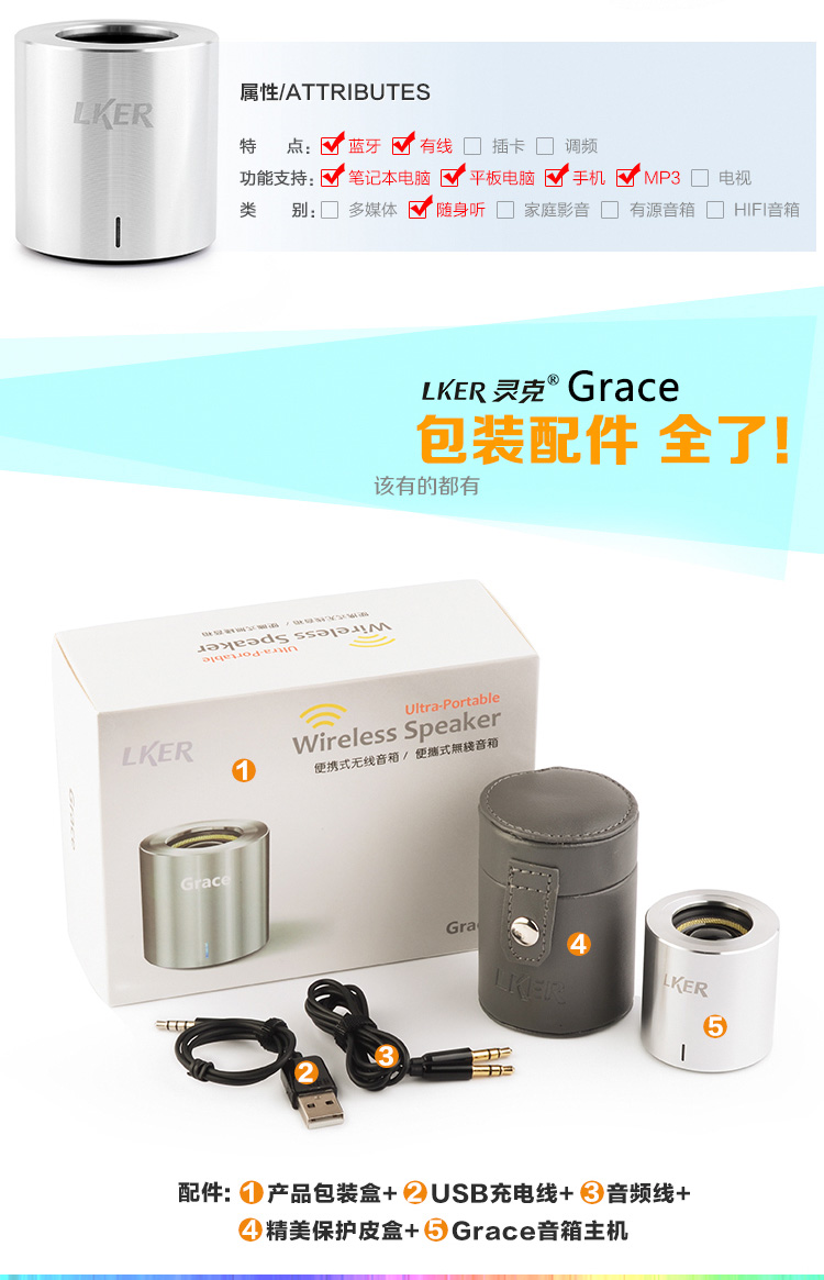 
                                        灵克（LKER）Grace 无线蓝牙音箱 便携式迷你小钢炮手机电脑音响 蓝牙音箱月光银                