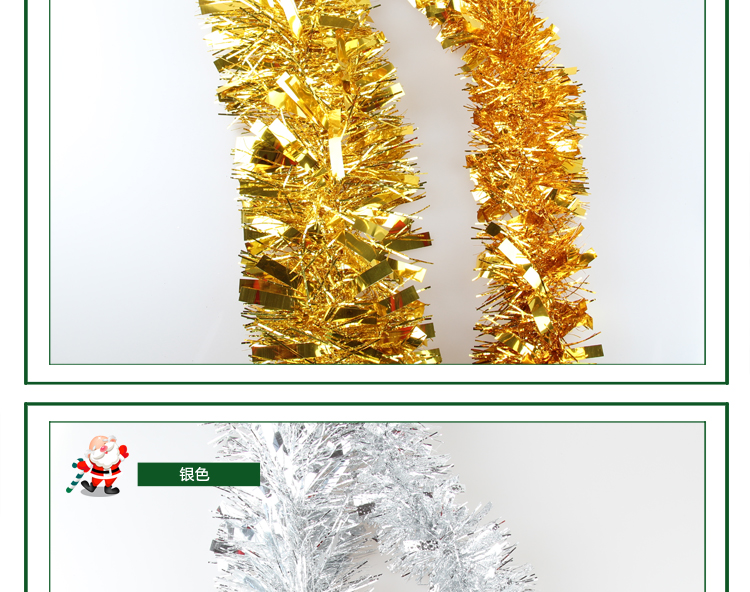 
                                        仕彩 六一儿童节装饰品婚房节庆活动布置彩带拉花圣诞彩条装饰挂饰挂件毛条 粗款金色                