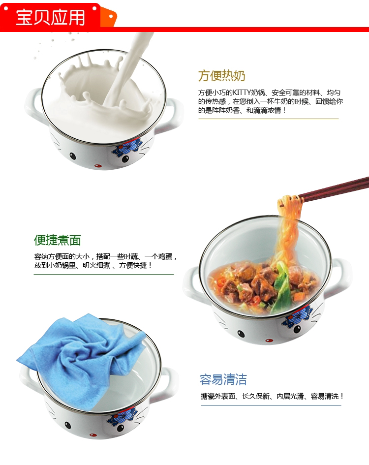 
                                        太平盛世 搪瓷奶锅 煮奶锅 热奶锅 小汤锅16cm 可爱奶锅 电磁炉通用 小红帽                