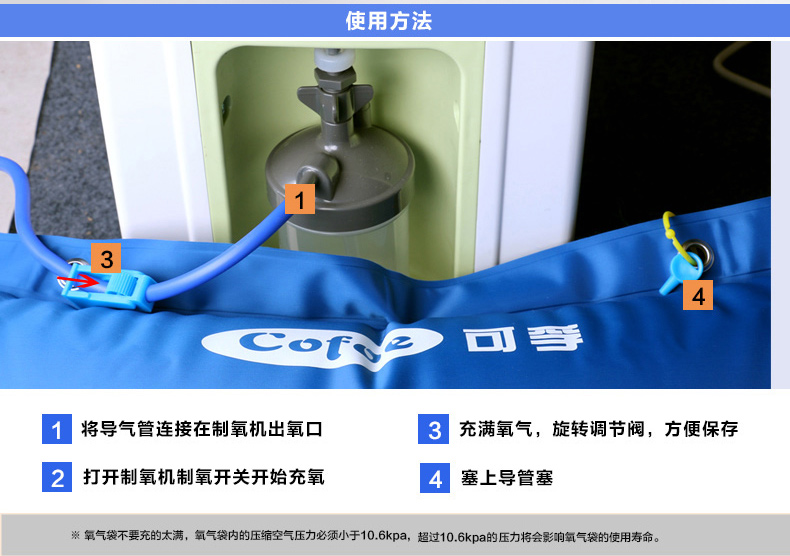 可孚 氧气袋家用便携式大容量氧气包老人孕妇吸氧袋 可孚42l氧气袋 2