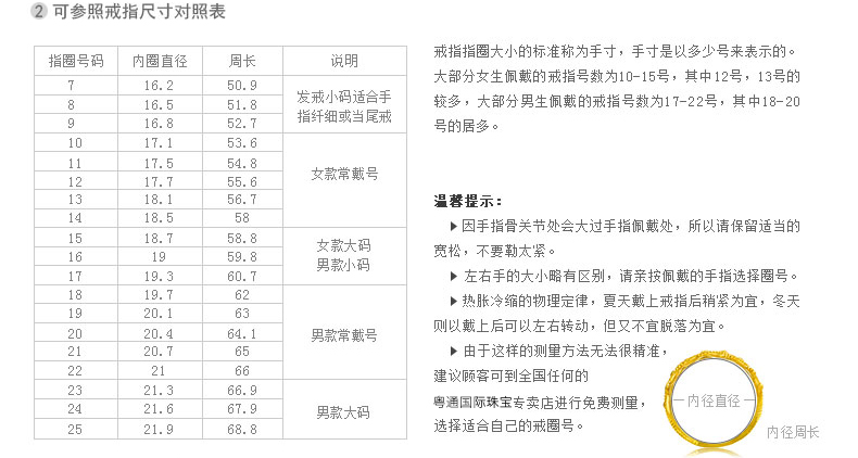 CNUTI粤通国际珠宝 黄金戒指 足金十二星座处女座女戒 活口戒指 约3.62g±0.03