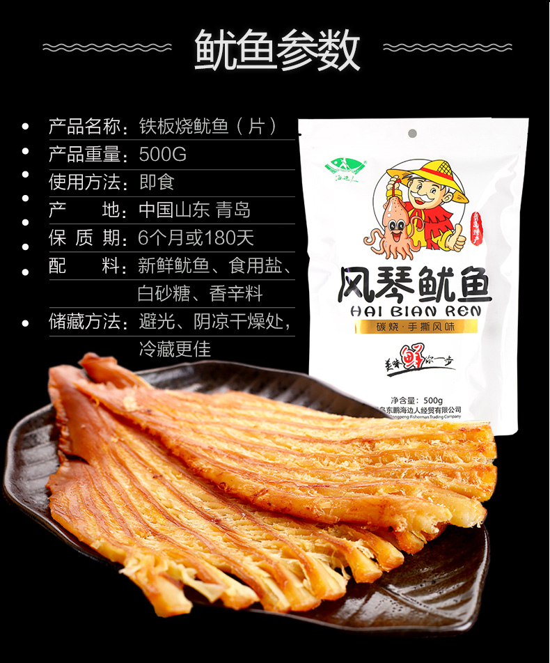 海边人 青岛特产碳烤鱿鱼片500g原味休闲零食风琴鱿鱼丝包邮_ 7折现价