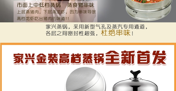 
                                        家兴（JYX） JYX/家兴 锅中香四层不锈钢节能蒸锅锅 复底速热节能大蒸锅汤锅 26cm                