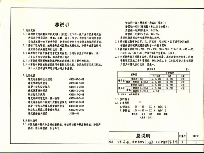 京东触屏版