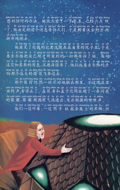 最后的晚餐 战争爆发 回家历险记 来自士兵的消息 星球大战 巧遇牧师