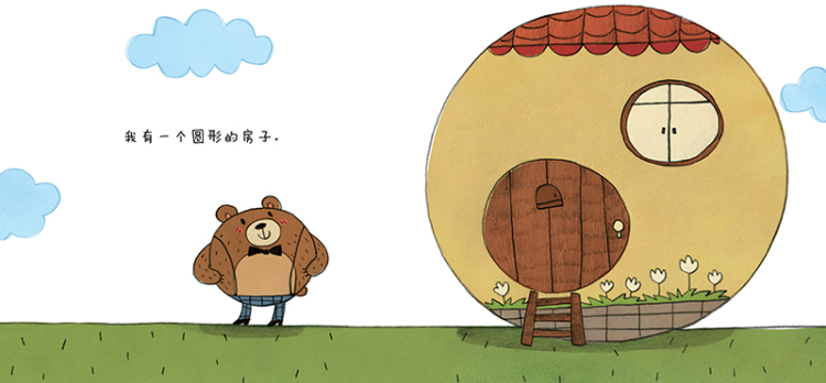 内容提要 《我们的形状小镇》通过生动有趣的画面,介绍了在形状小镇里