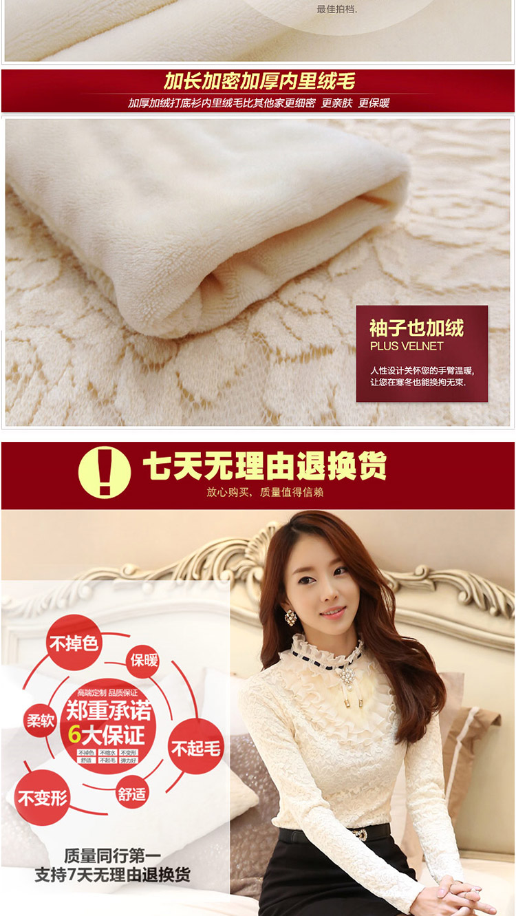 洛诗丽2015秋冬新款韩版狐狸毛领蕾丝衫女加绒加厚高领打底衫X090 杏色 L