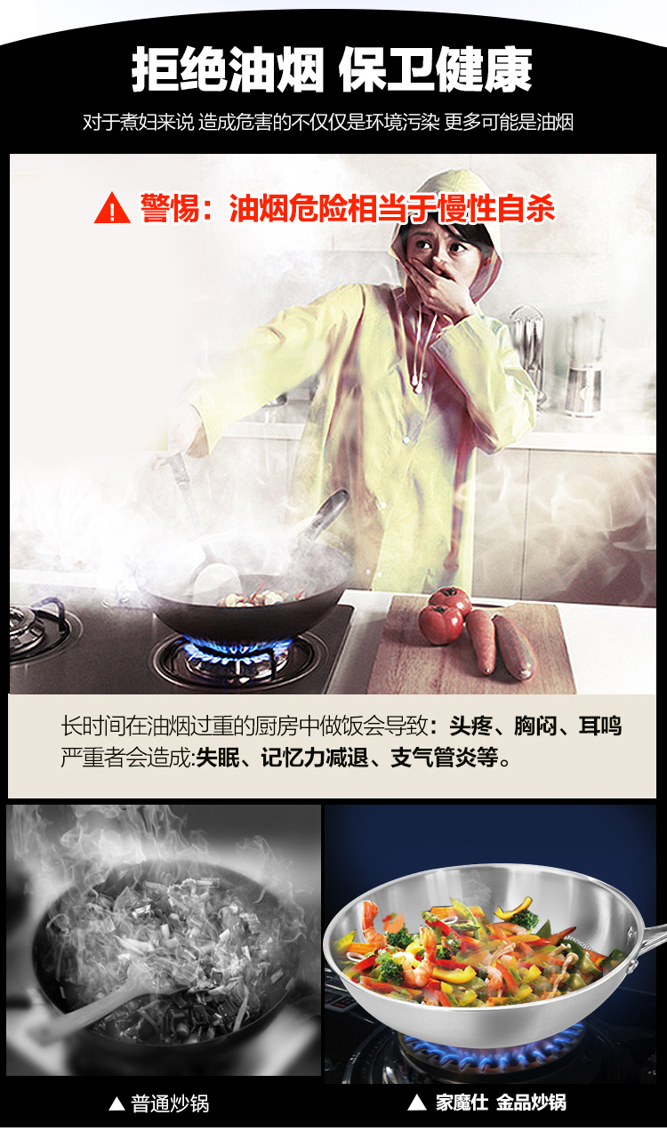 家魔仕32CM不锈钢三层复合钢炒锅无油烟无涂层煤气电磁炉通用不粘锅炒锅 口径32CM