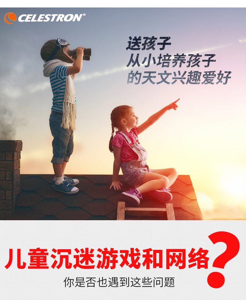 六一儿童礼物星特朗天文望远镜70400儿童入门专业观星高清高倍观景