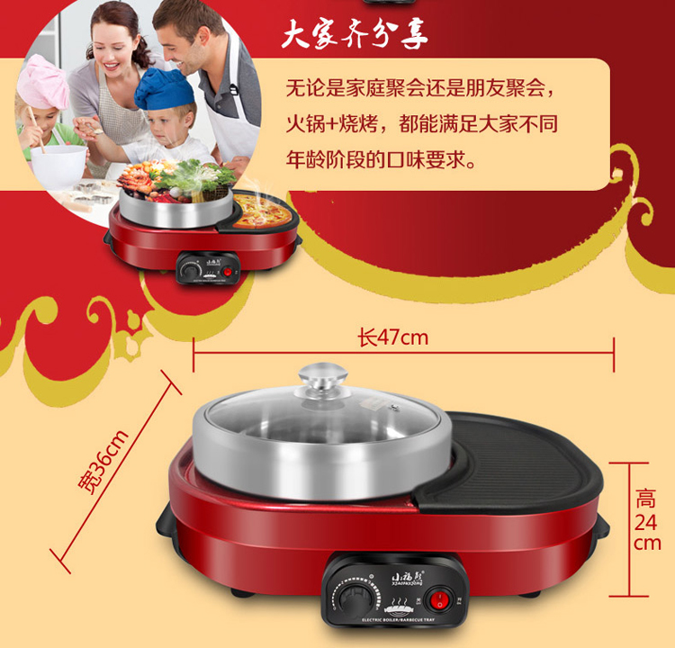 小福熊LN-709A韩式烧烤炉烧烤盘多功能电火锅  电热锅红色