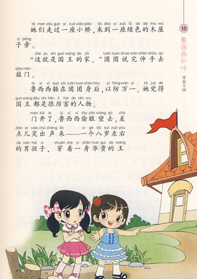 鲁西西是我的妹妹,这早就不是什么秘密了.但她的事我也不是全都知道.