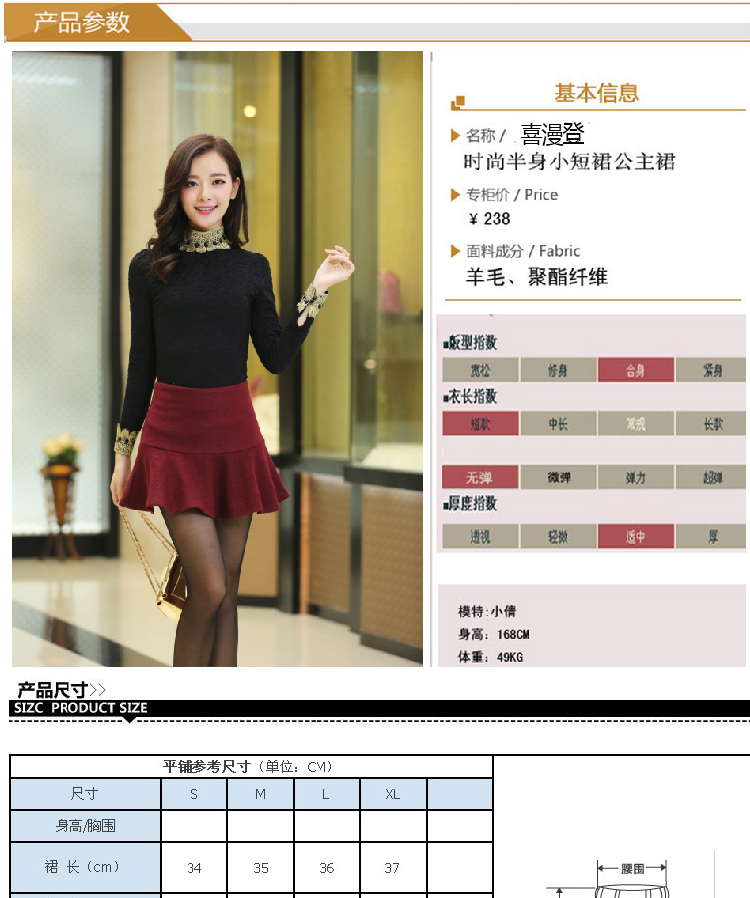 喜漫登  2015新款毛呢半身裙韩版荷叶边下摆A字中腰鱼尾包臀短裙一步裙 酒红色 S