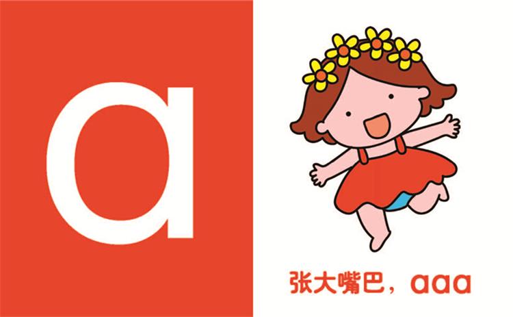 拼音学习是儿童语言学习的重点,也是难点,学好拼音对儿童日后的汉字