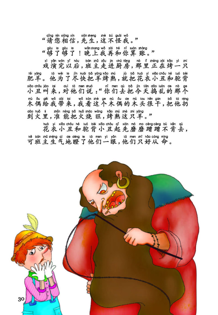 在教会学校毕业后,开始给地方报纸写稿,代表作《木偶奇遇记》出版以来