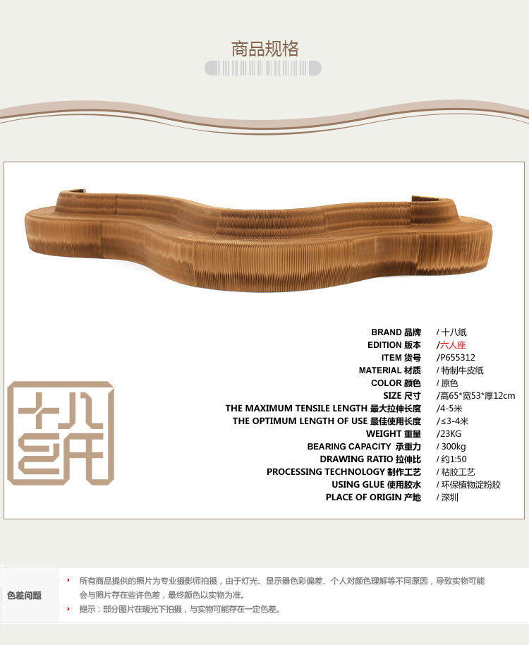 玩者 原色风琴沙发六人座(65cm)  创意沙发 特制牛皮纸伸缩沙发 创意纸沙发