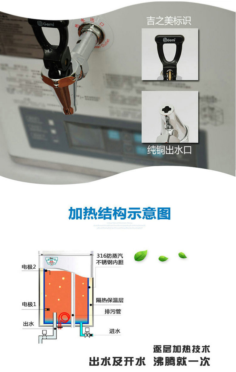 吉之美gemi开水器40升自动步进式商用防干烧开水器全自动gmk1d40csw
