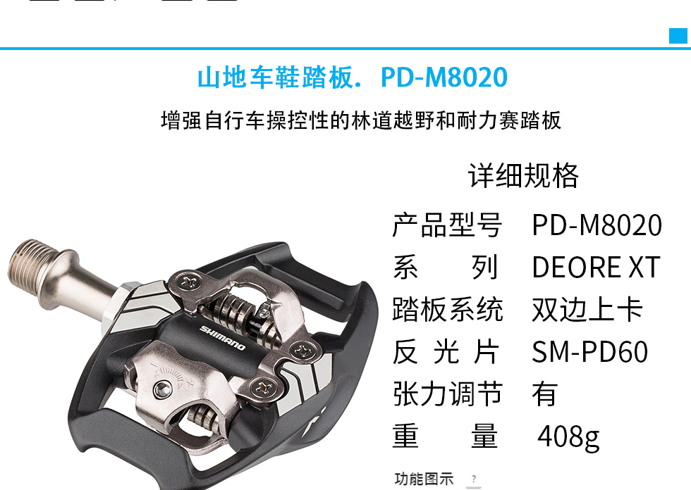 shimano 禧玛诺锁踏 xt自锁脚踏 m8020/8000山地车锁踏t8000单面锁踏