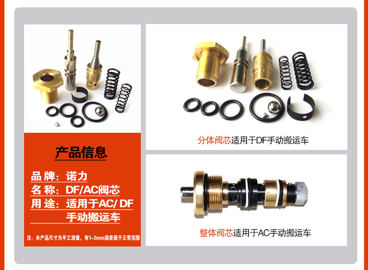 诺力叉车配件整体油泵阀芯手动液压搬运车油压车地牛维修 诺力df分体