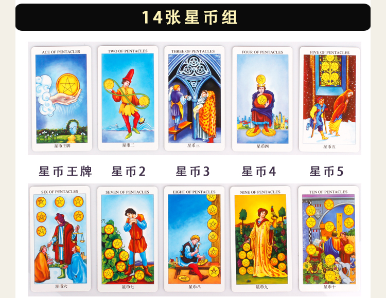 正版韦特塔罗牌经典塔罗牌占卜全套事业爱情含78张卡牌可塑封桌游