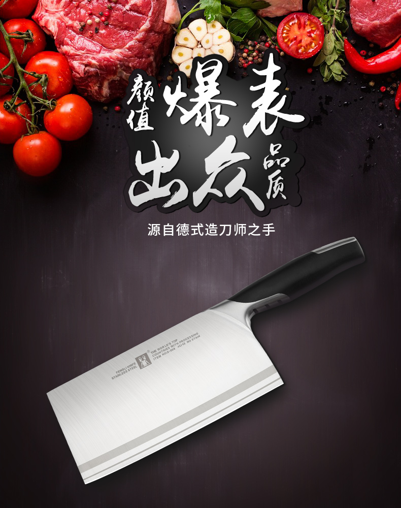 丰力 菜刀单刀切片刀斩骨刀斩切刀不锈钢菜刀 厨房刀具 厨用刀x-3630