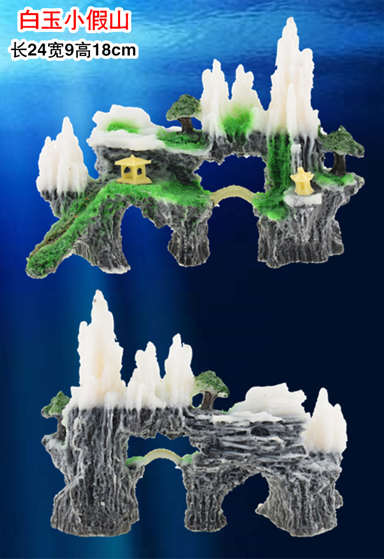 咪贝萌假山鱼缸装饰造景饰品树脂石头摆件水族箱中小型假山石小件装饰