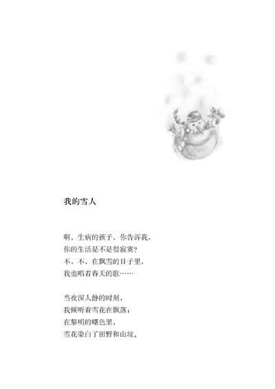 金波1935年生于北京.大学时代开始文学创作.