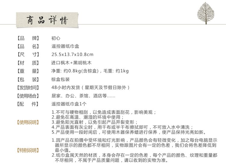 
                                                            初心实木纸巾盒抽纸收纳盒桌面整理盒办公收纳盒创意家用多功能纸巾盒 收纳纸巾盒—大号                
