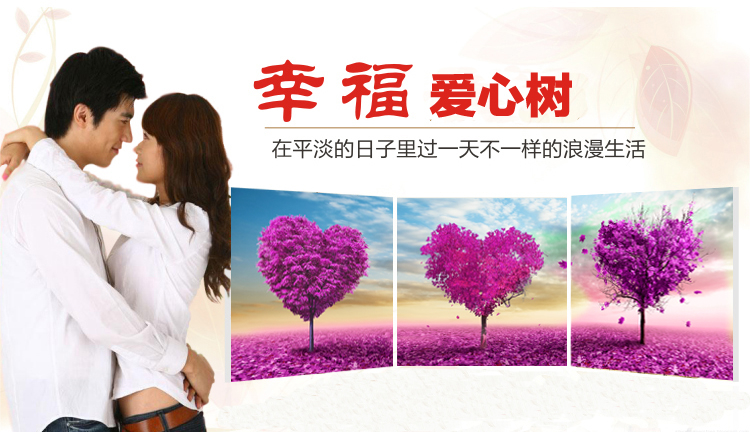 
                                        佳沐 现代简约客厅沙发背景墙壁三联画无框画卧室床头挂画装饰画爱心树 爱心树 三联幅12mm薄板 70*70cm                