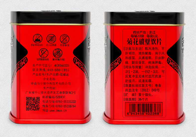 草晶华 菊花破壁草本 1g*20袋/罐 特惠装:10盒装