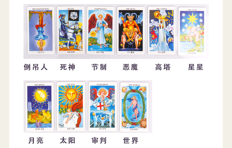 韦特塔罗牌经典塔罗牌全套事业爱情新手初学者含78张卡牌可塑封桌游