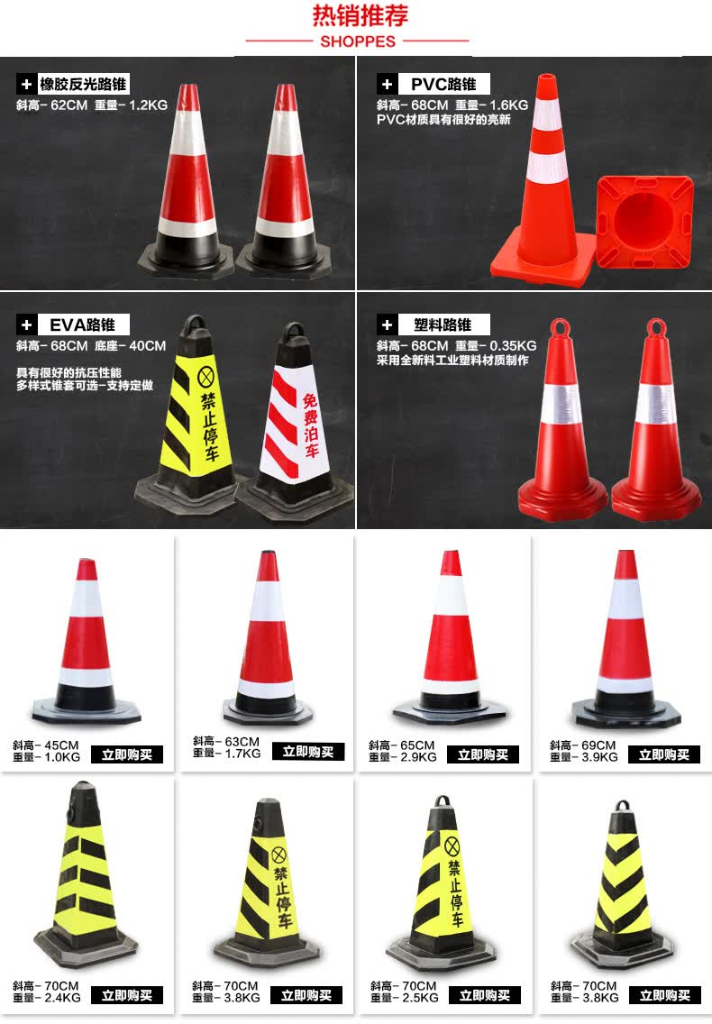 贝傅特 pu路锥 反光圆锥 70cm防撞雪糕筒 反光圆锥 交通安全路障锥
