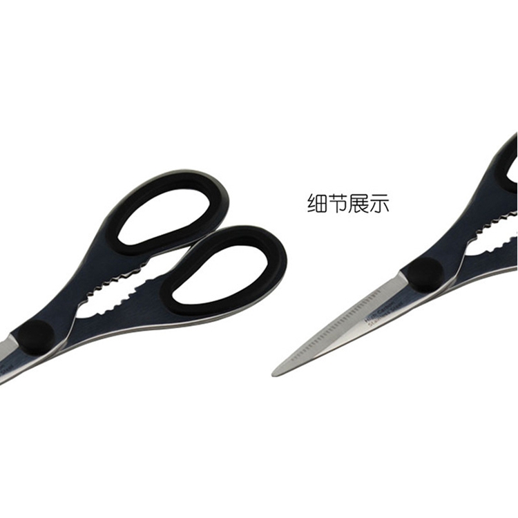 珍珠生活C-6360 进口不锈钢厨房剪刀 多功能剪刀 鱼肉剪 家用剪刀