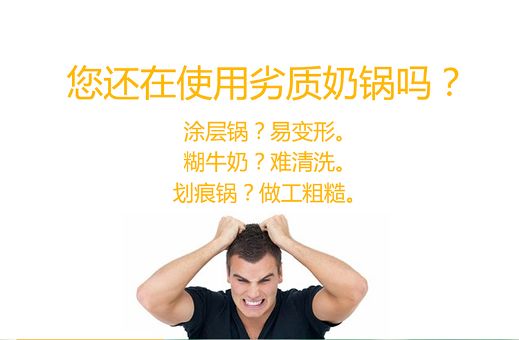 精尚美高端奶锅 小奶锅  三层复底 健康有保证宝宝奶锅不锈钢热奶锅/泡面锅 16cm