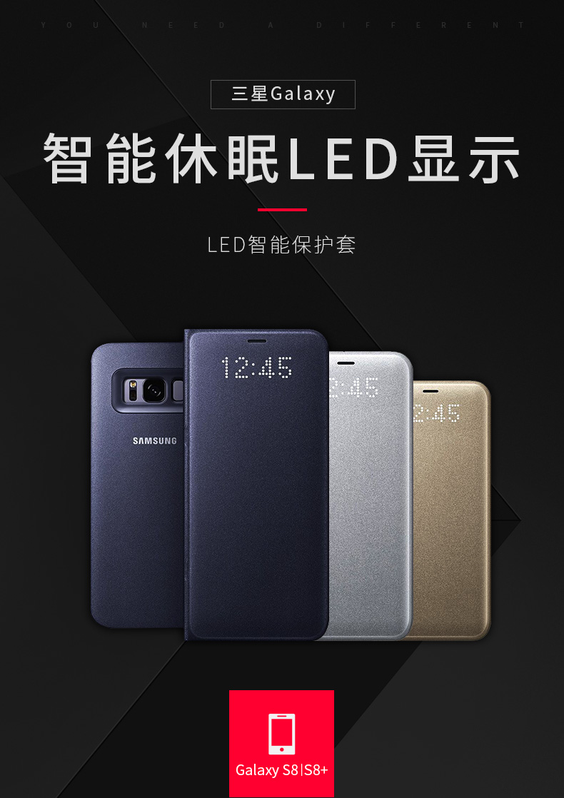 【包邮】三星galaxy s8/s8 led智能保护套防摔保护套休眠翻盖原装皮套
