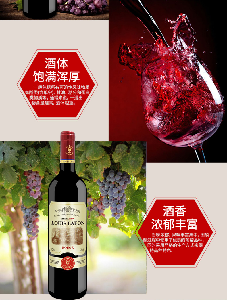 路易拉菲皇室伯爵干红葡萄酒 法国原酒进口红