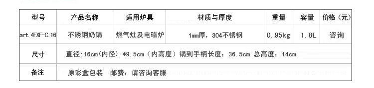 意大利巴拉利尼 不锈钢奶锅单柄五层钢复合钢16cm