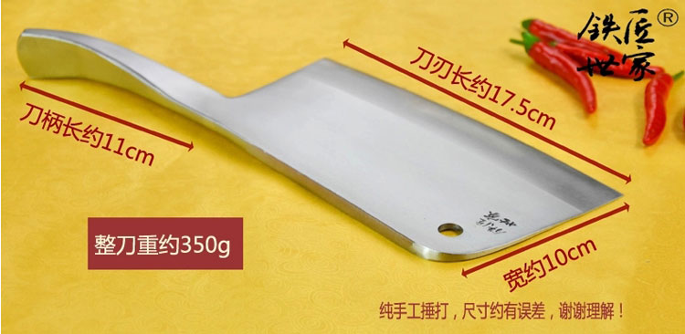 正品铁匠世家 家用厨房切菜刀具 纯手工锻打不锈钢一体斩切两用刀 青龙款