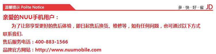 NUU NU2 联通3G智能手机 双卡双待 红色