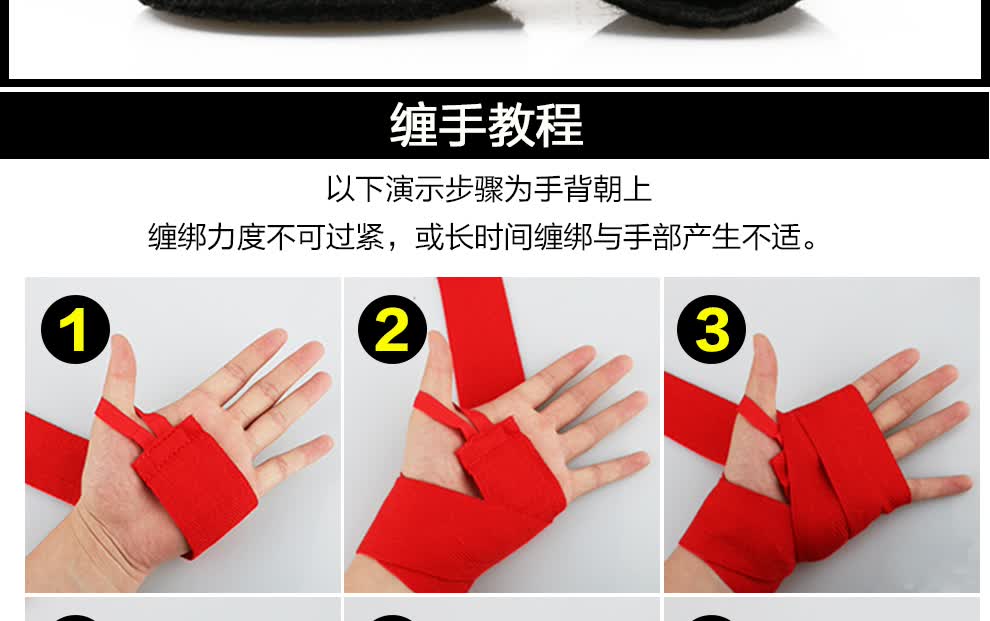 拳击绷带纯棉绑带泰拳散打护手带搏击打沙袋手绑带缠手带护手25米2只