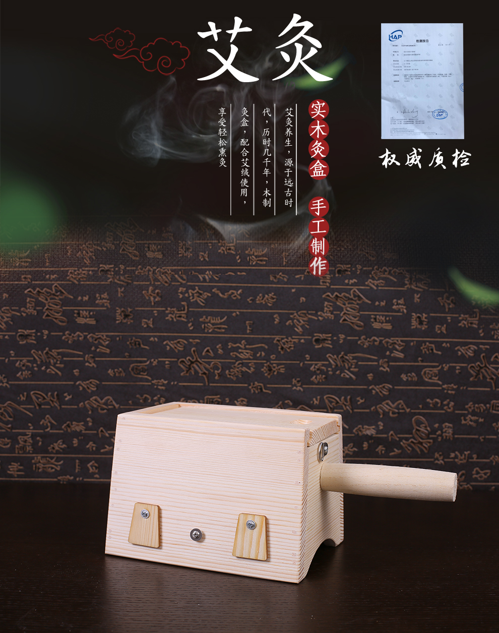 艾尚灸手工实木加高双柱2插艾灸盒木艾绒艾灸仪器膝盖关节 圆柱款