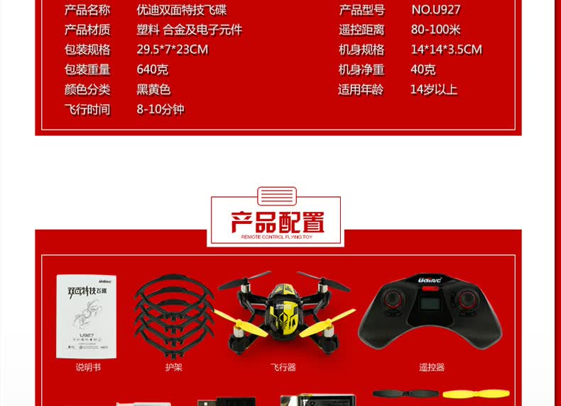 4g遥控飞机直升机耐摔 遥控玩具小型无人机 双面特技(标配)_ 6折现价