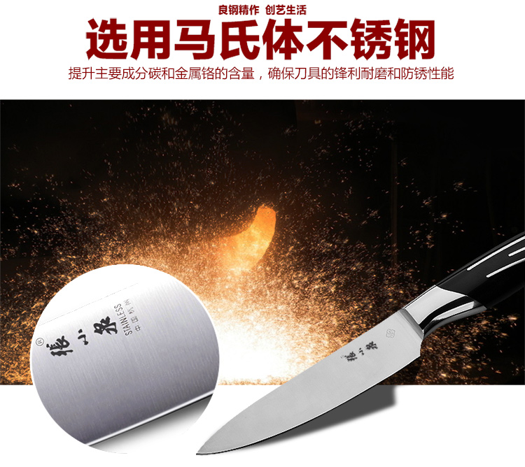 
                                        
                                                                                张小泉 孔雀尾系列不锈钢七件套刀具 菜刀套装D30150100                