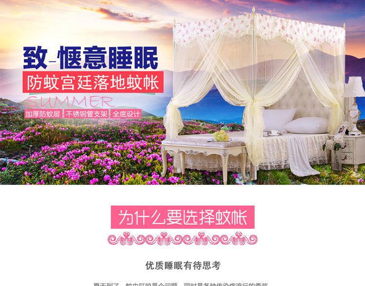 方若 不锈钢三开门宫廷落地蚊帐 水兰 1.5*2米 25mm超粗立柱