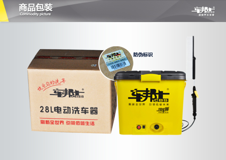 
                                        车邦士电动洗车器220V充电锂电池洗车器洗车水枪便携高压车载洗车机28L30L家用洗车机 30升锂电池款                